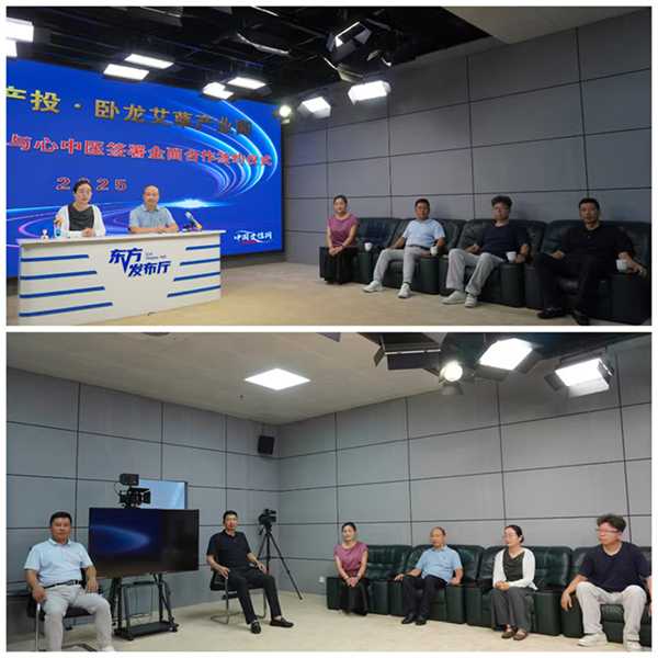 南陽京盛生物與河南匯智頤生達成戰略合作，攜手打造“京豫宛”中醫健康品牌